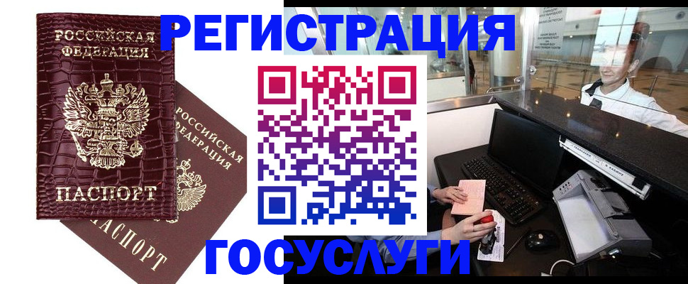 прописка для кредита в Усть-Лабинске
