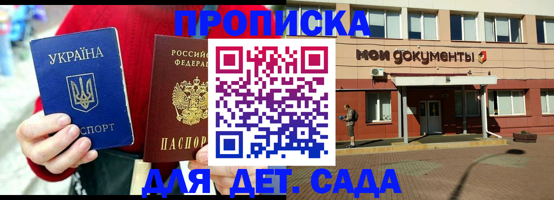 временная регистрация госуслуги в Усть-Лабинске